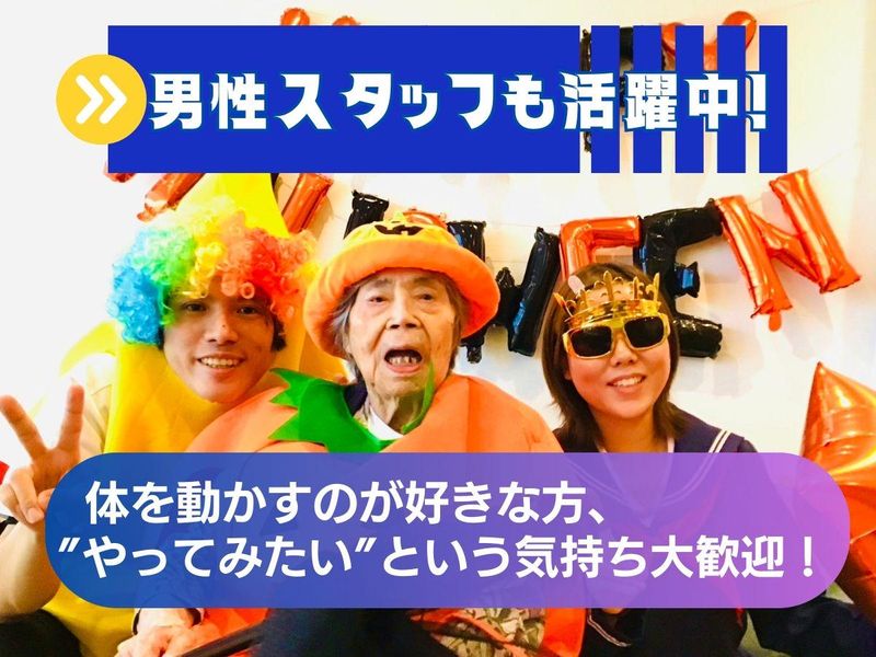 株式会社ゆたかなビレッジの求人・転職情報