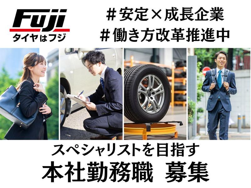 株式会社フジ・コーポレーション