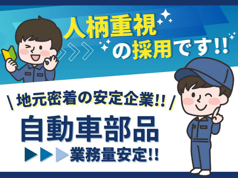 有限会社平和の求人・転職情報