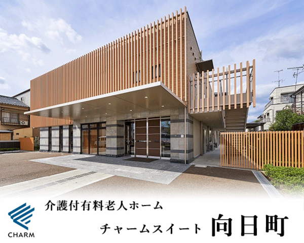 株式会社チャーム・ケア・コーポレーションの求人・転職情報