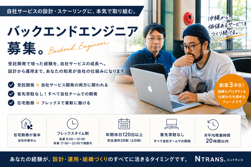 株式会社ＮＴＲＡＮＳ．の求人・転職情報