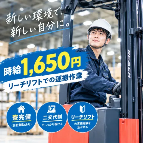 戦力エージェント株式会社のアルバイト・バイト求人情報