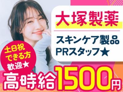 株式会社エーエスピー　(宮城県仙台市長町駅周辺エリア)のアルバイト・バイト求人情報-10