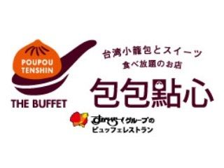 THE　BUFFET　包包點心　イオンモール堺北花田店のアルバイト・バイト求人情報-06