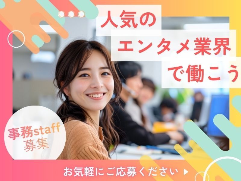 株式会社 ヒューマントラスト セールスサポート部のアルバイト・バイト求人情報-22