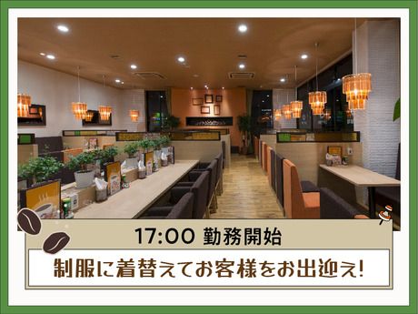 ミヤマ珈琲　大船駅前店の求人情報