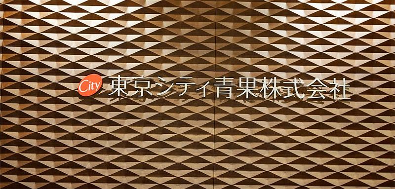 東京シティ青果株式会社の求人・転職情報