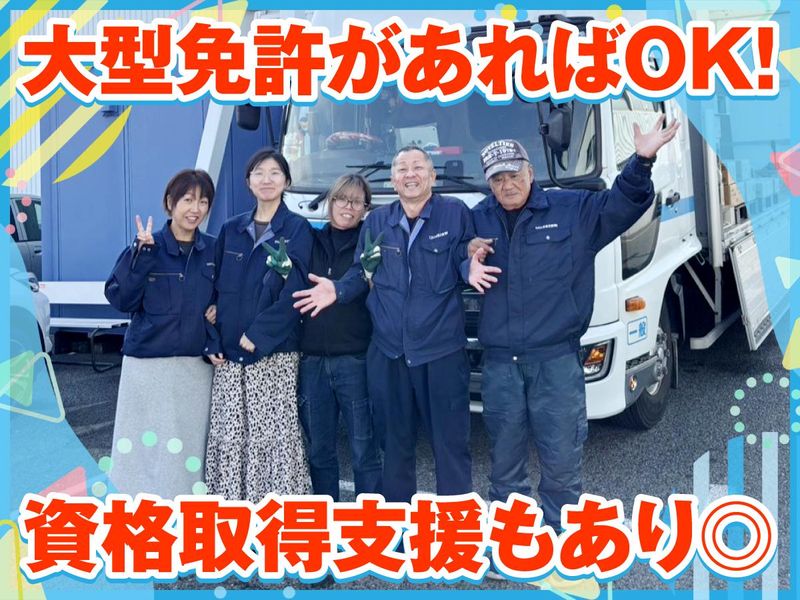 ツー・エス・エー物流企画株式会社の求人・転職情報