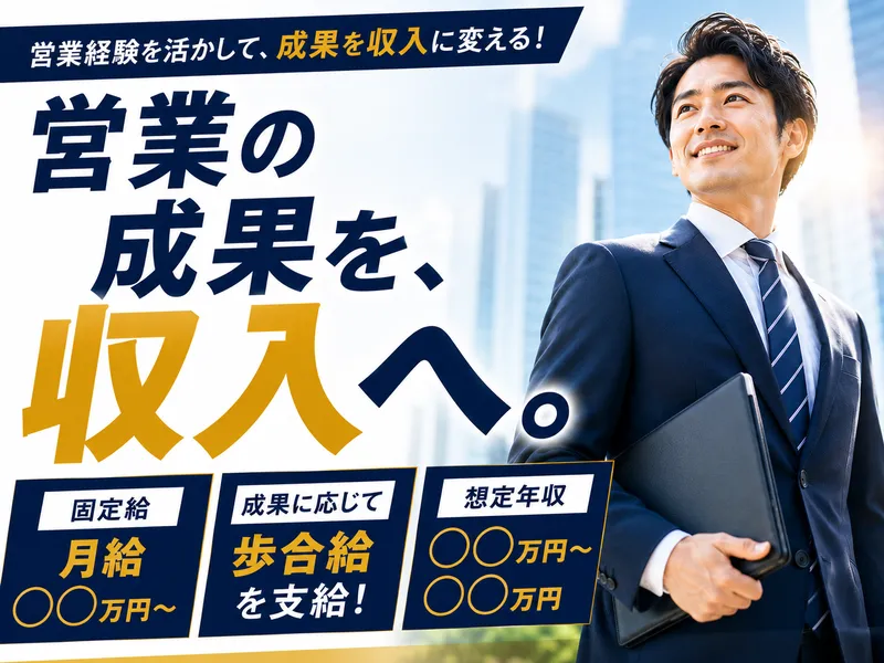 株式会社ＮＥＸＴｏｎｅの求人・転職情報