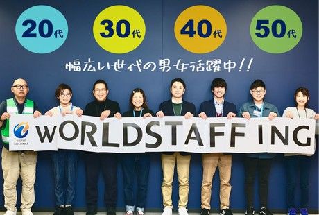 ワールドスタッフィング　Amazon板橋の求人5