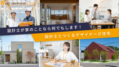 株式会社コラボハウス