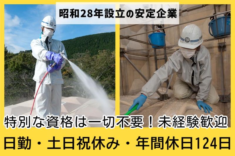 伊豆総業株式会社の求人・転職情報