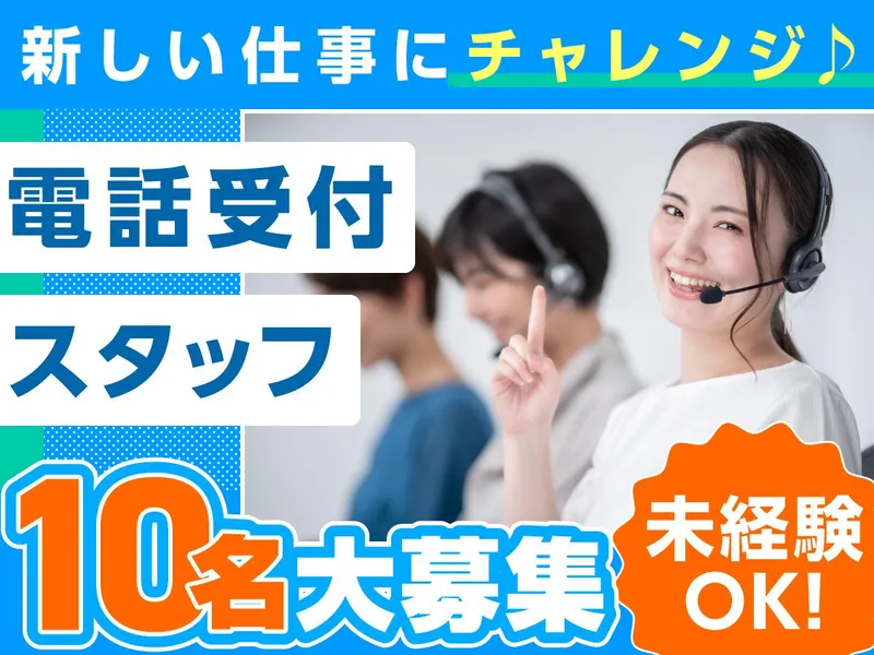 富士ソフトサービスビューロ株式会社/B928-Hのアルバイト・バイト求人情報