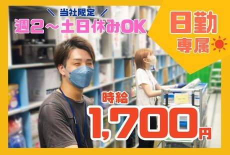 株式会社ワールドスタッフィング
