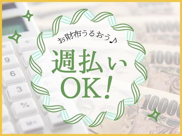 株式会社プラスアドグループのアルバイト・バイト求人情報-04
