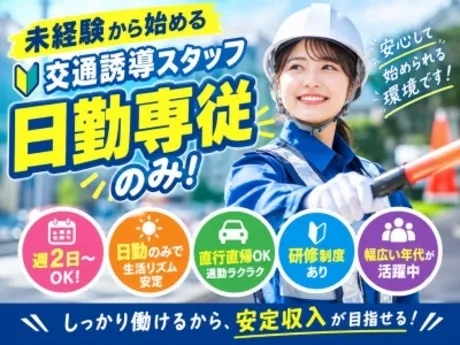 栃木市のアルバイト・バイト求人情報