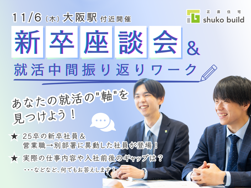 株式会社秀光ビルド