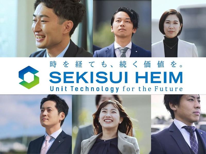 セキスイハイム近畿株式会社