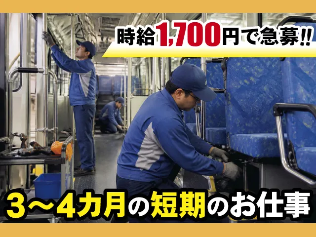 株式会社ベストコミュニケーション 宇都宮支店のアルバイト・バイト求人情報
