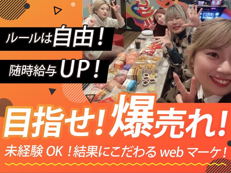 Sug Life株式会社の求人・転職情報