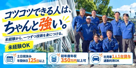 株式会社山田総業　本社の求人・転職情報