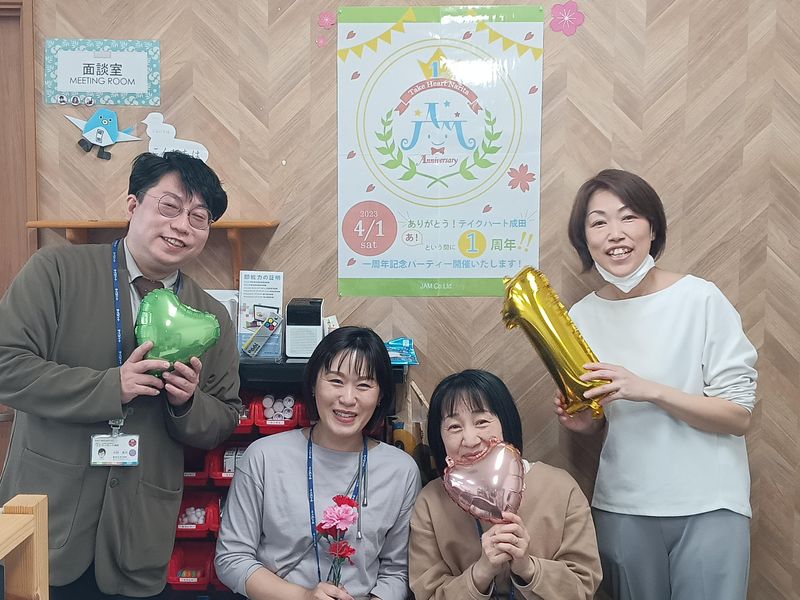 テイクハート成田のアルバイト・バイト求人情報-01