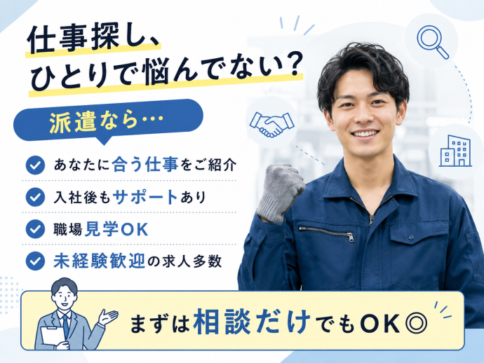 株式会社アソート・ワークのアルバイト・バイト求人情報-12