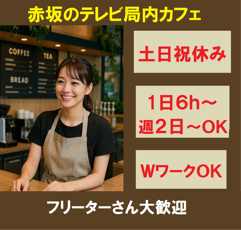 イートランド株式会社のアルバイト・バイト求人情報-03