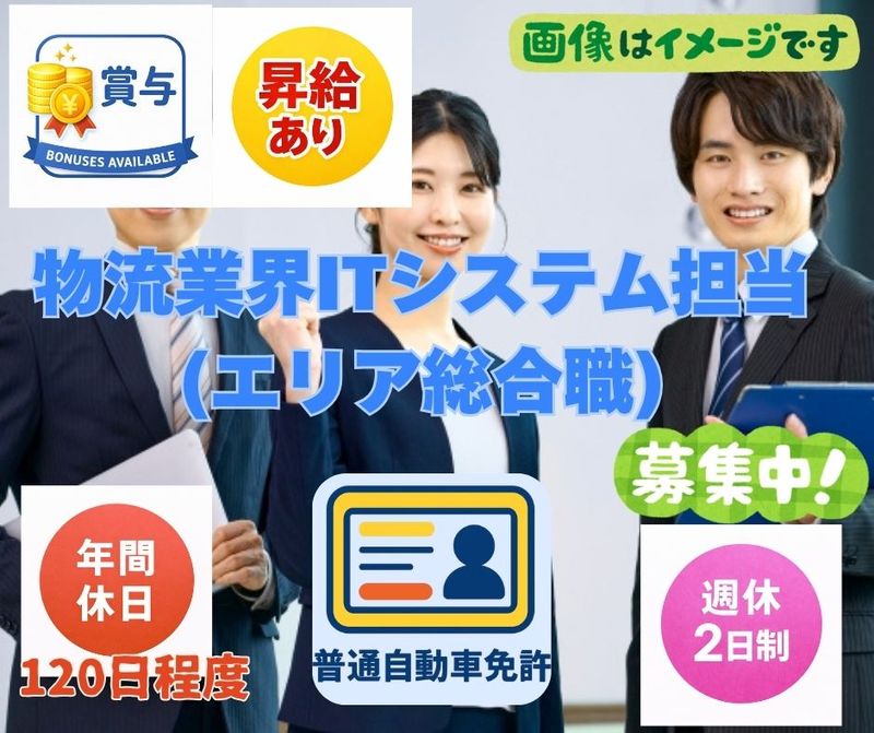 両備ホールディングス株式会社 トランスポートカンパニーの求人・転職情報