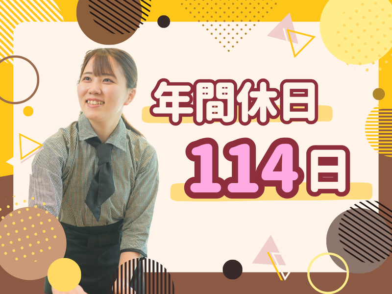 C-United株式会社-0026の求人・転職情報