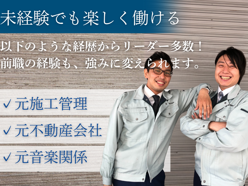 東洋電興株式会社のアルバイト・バイト求人情報-04