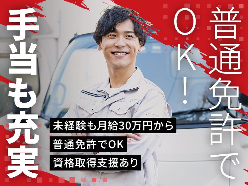 株式会社TransB-0002の求人・転職情報