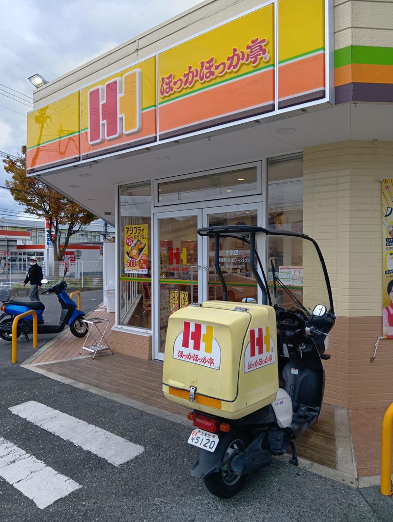 ほっかほっか亭　小泉店のアルバイト・バイト求人情報-02