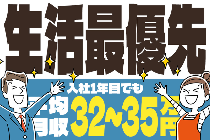 扇観光株式会社の求人・転職情報