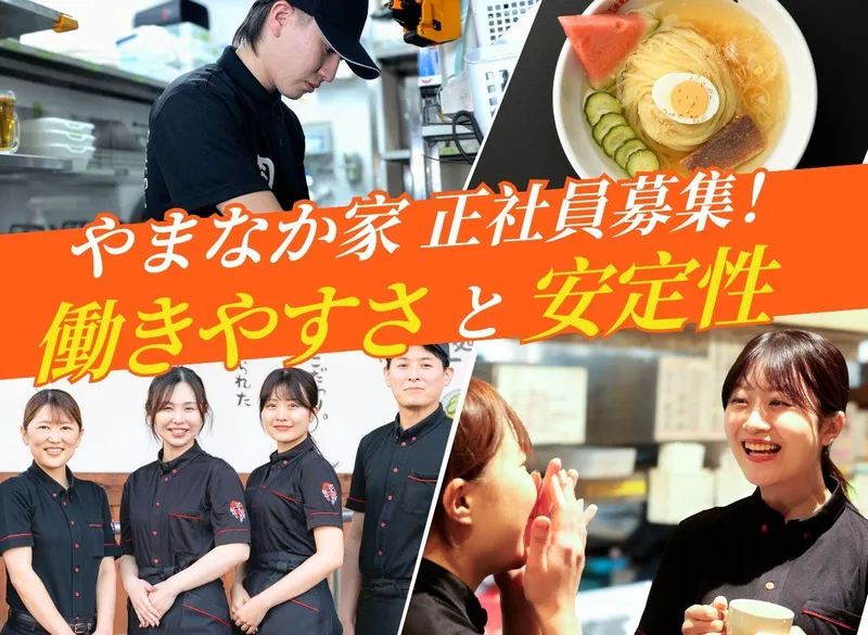 株式会社ＫＹコーポレーションの求人・転職情報