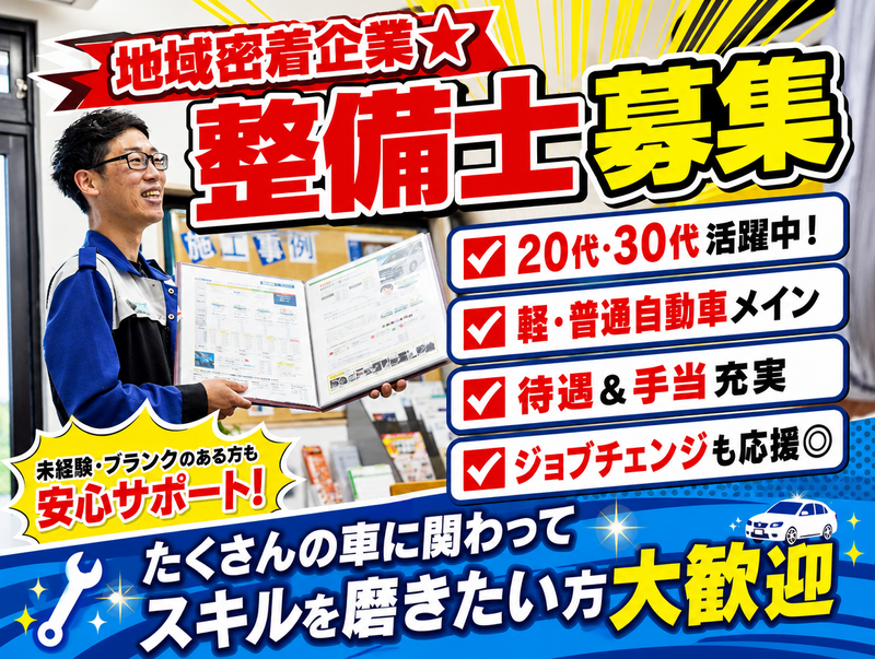 バロン・パーク株式会社の求人・転職情報