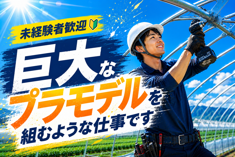 株式会社サン・トラストの求人・転職情報
