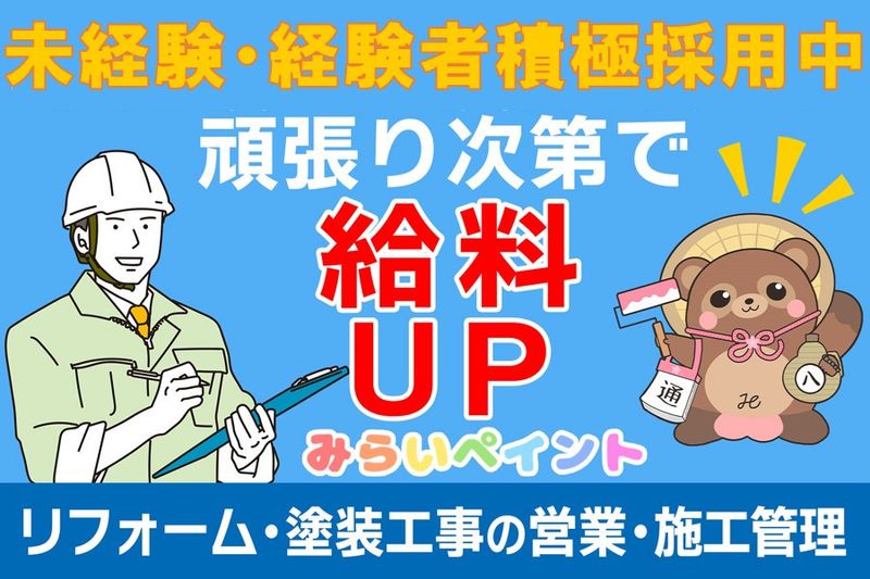株式会社イーストカンパニーの求人・転職情報