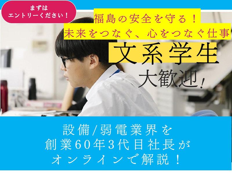 光栄電気通信工業株式会社