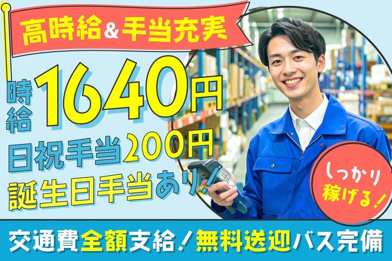 株式会社アクティブサービスの求人・転職情報