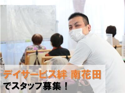 株式会社絆のアルバイト・バイト求人情報-21