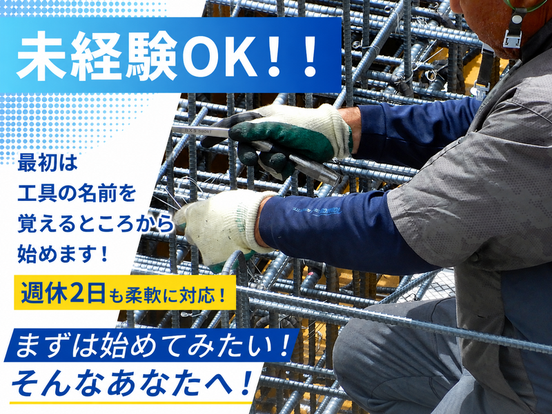 遠藤工業の求人・転職情報
