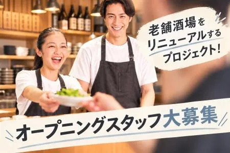 SAKABA マルハチ　神田(仮)のアルバイト・バイト求人情報