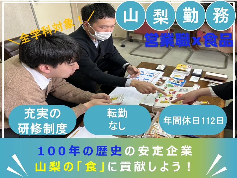 中部食品株式会社