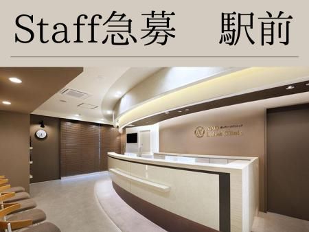 医療法人社団直レディースクリニックのアルバイト・バイト求人情報-02