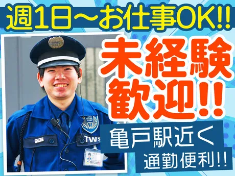 東洋ワークセキュリティ株式会社 船橋営業所のアルバイト・バイト求人情報-34