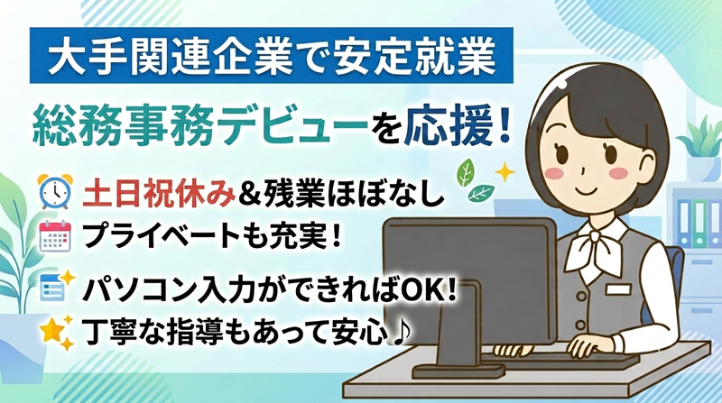 株式会社ブレインズのアルバイト・バイト求人情報-03