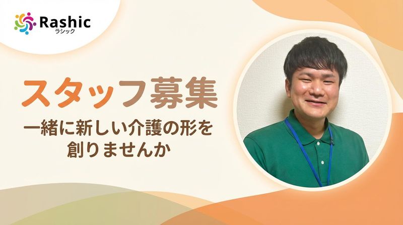 ｈｉｂｉｋａ株式会社の求人・転職情報