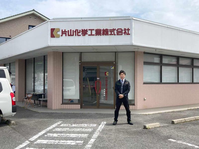 片山化学工業株式会社の求人・転職情報