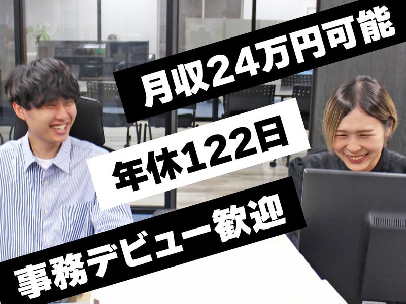 ユニオンエタニティ株式会社の求人・転職情報